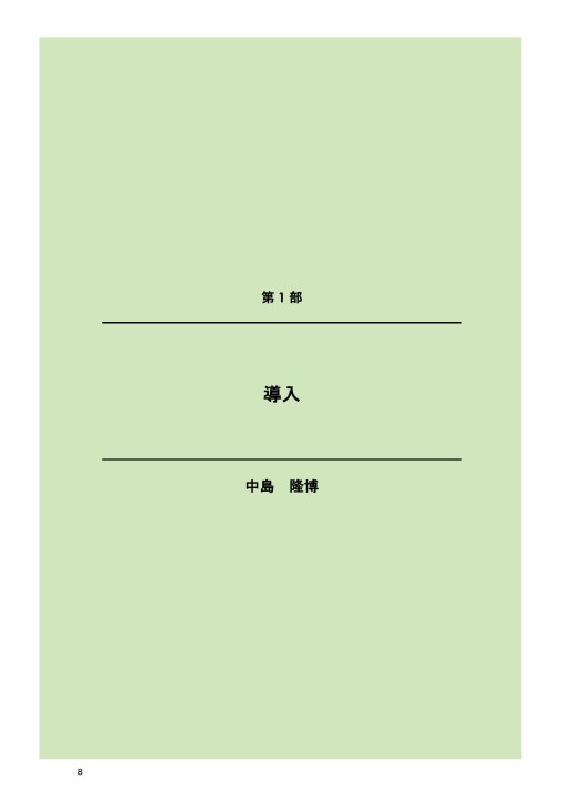 Tokyo College Booklet Series 3 Tokyo College Booklet Series 3