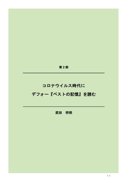 Tokyo College Booklet Series 3 Tokyo College Booklet Series 3