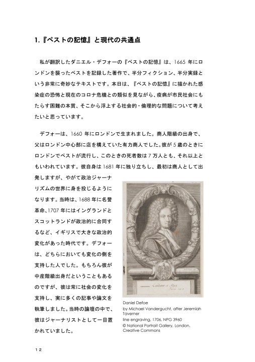 Tokyo College Booklet Series 3