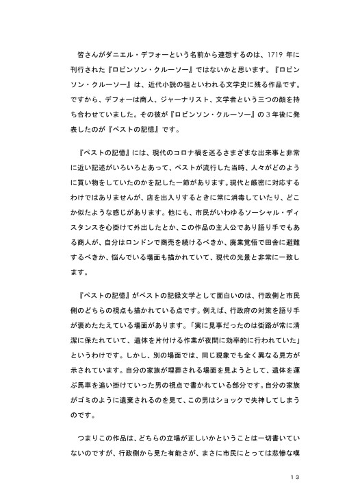 Tokyo College Booklet Series 3 Tokyo College Booklet Series 3