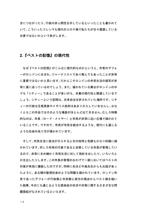 Tokyo College Booklet Series 3 Tokyo College Booklet Series 3