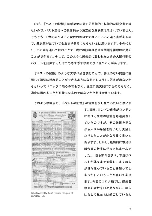 Tokyo College Booklet Series 3