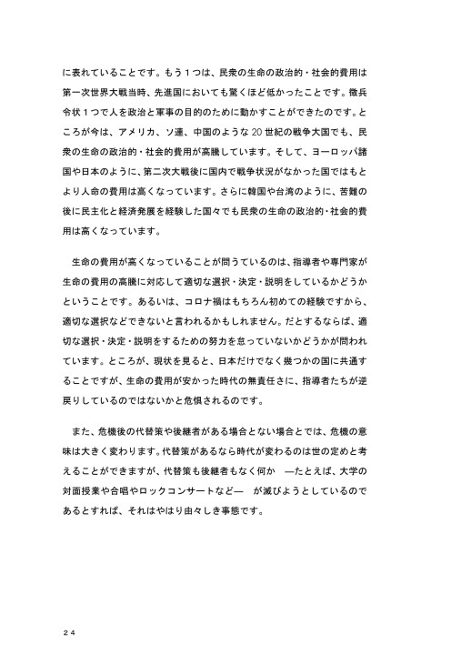 正規激安 TOKYO 3 Series Booklet COLLEGE 和書