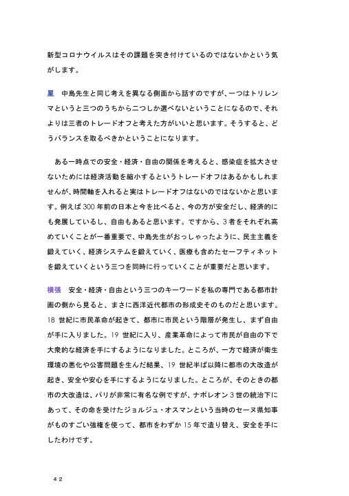 Tokyo College Booklet Series 7 Tokyo College Booklet Series 7