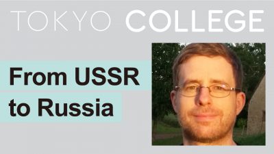 【Session 3 Global History and Positionality】Dialogue 2 From USSR to Russia | Guest: Marc Elie