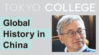 【Session 3 Global History and Positionality】Dialogue 3 Global History in China | Guest: Ge Zhaoguang