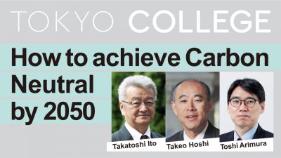 “The Japanese Economy” Online Discussion Season 2 ① How to achieve Carbon Neutral by 2050