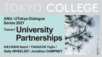Dialogues with UTokyo’s Partner Institutions: Perspectives on Society After COVID-19【ANU – UTokyo Dialogue】Session 1 University partnerships in post-pandemic age