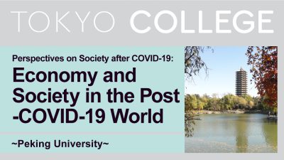 Dialogues with UTokyo’s Partner Institutions “Perspectives on Society after COVID-19”: Economy and Society in the Post -COVID-19 World: The Road to Growth, Distribution, and Common Prosperity (Peking University)