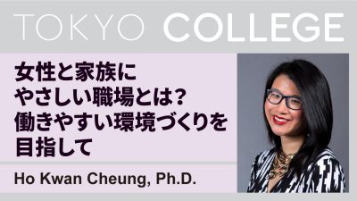 【国際女性デーシリーズ】女性と家族にやさしい職場とは？働きやすい環境づくりを目指して