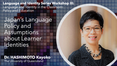 Japan’s Language Policy and Assumptions about Learner Identities: Promotion of English Language Teaching for Japanese and Japanese Language Teaching for Foreigners (ft. Dr Kayoko Hashimoto)