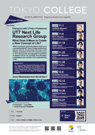 Dialogues with UTokyo professors: UT7 Next Life Research Group What Does it Mean to Create a New Concept of Life?